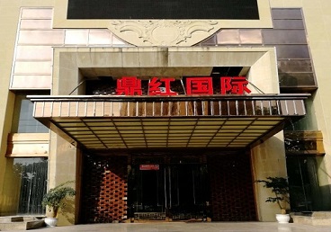 兴庆商务KTV真空哪家最开放-鼎红国际KTV消费价格玩乐点评