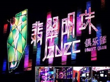 兴庆哪里荤的KTV陪酒女漂亮多-翡翠明珠KTV好玩会所体验